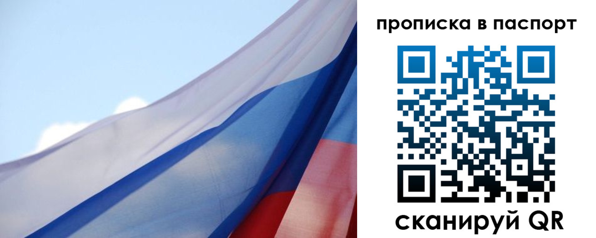 прописка 2025 в Собинке