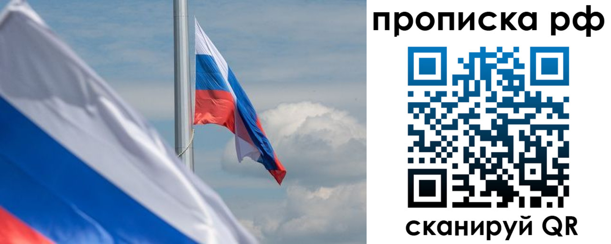 прописка для кредита в Собинке