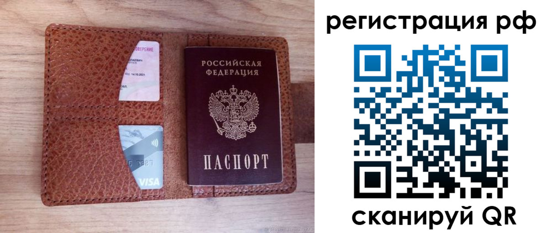временная регистрация в квартире в Собинке