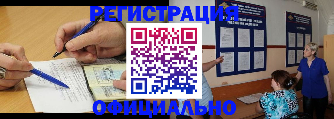 временная регистрация собственник в Собинке