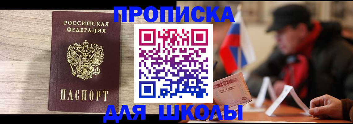 прописка гарантия в Собинке