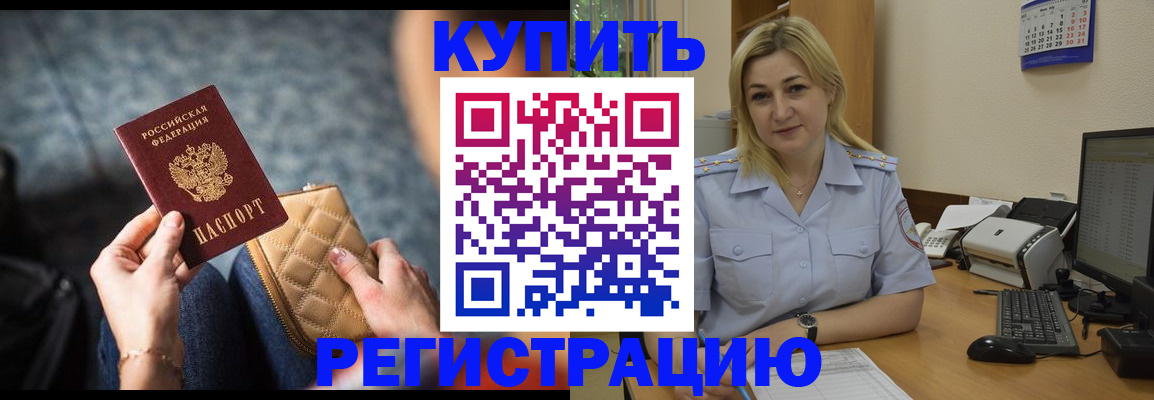 миграционный учет в Собинке