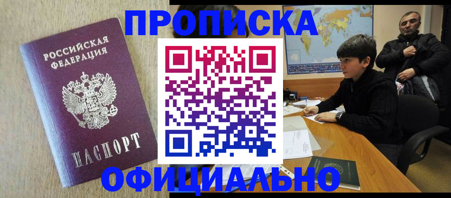 регистрация в Собинке
