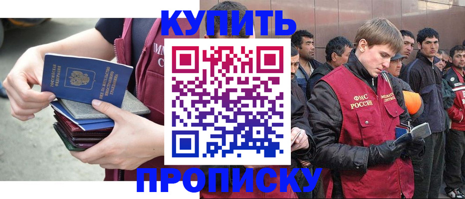 регистрация в Собинке
