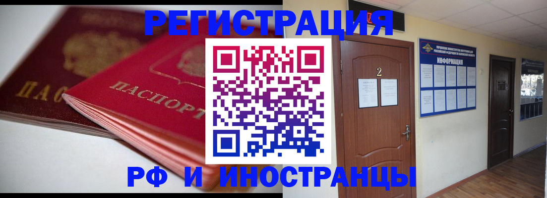 прописка гарантия в Собинке