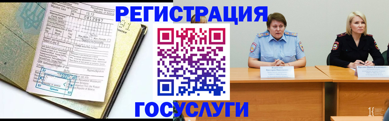 временная регистрация гарантия в Собинке