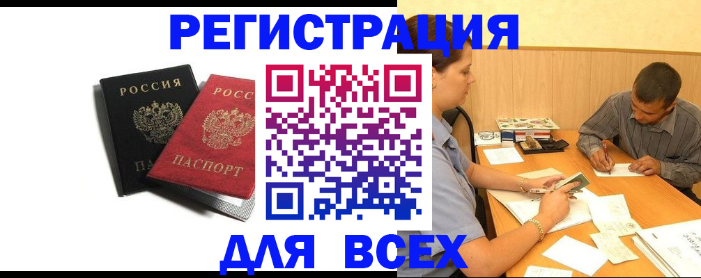 прописка в квартире в Собинке