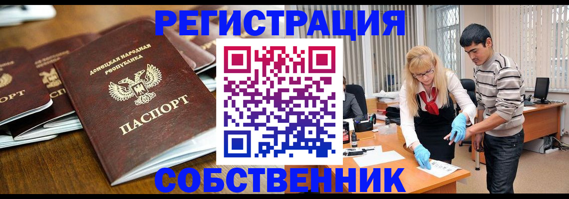 временная регистрация 2025 в Собинке