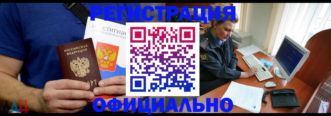временная регистрация в Собинке
